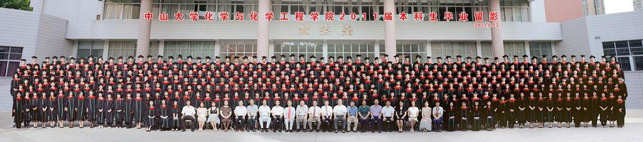 2011届全体本科生毕业合影 