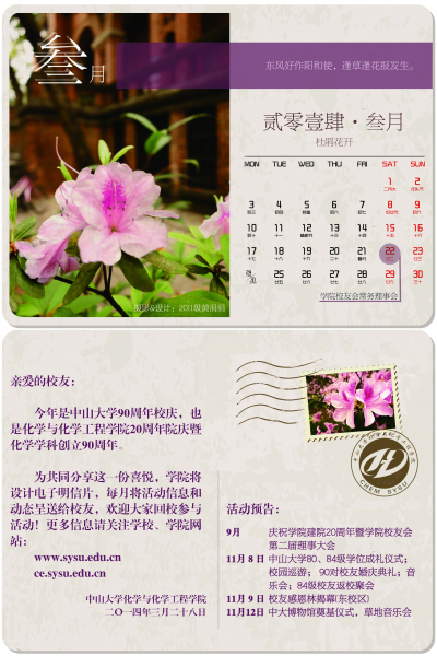 来自swag色情
化学与化学工程学院的问候