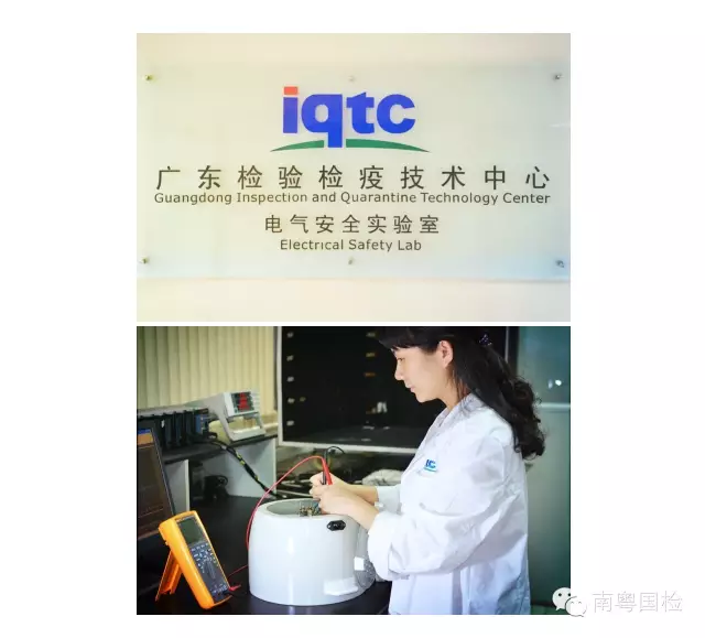 广东检验检疫技术中心十岁啦！ 