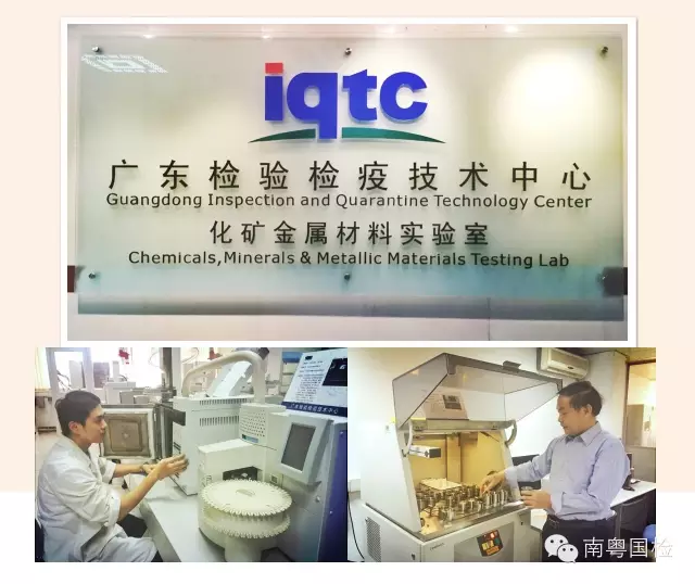 广东检验检疫技术中心十岁啦！ 