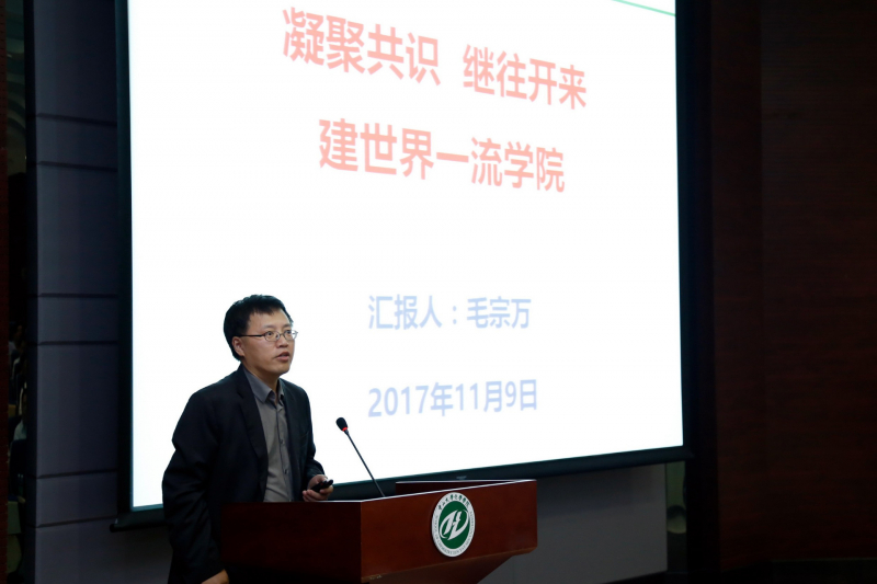 君子怀德，化院情长--swag色情
校友会召开第二届第三次理事大会